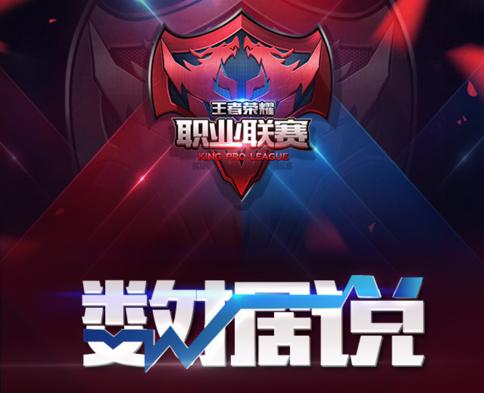 北京WB 3-1力克上海EDG.M，KPL年度总决赛风暴龙王决胜局锁定季后赛席位